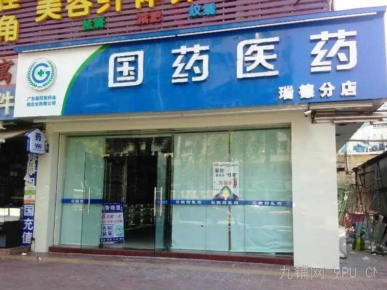 药店转让，带货空铺都可以