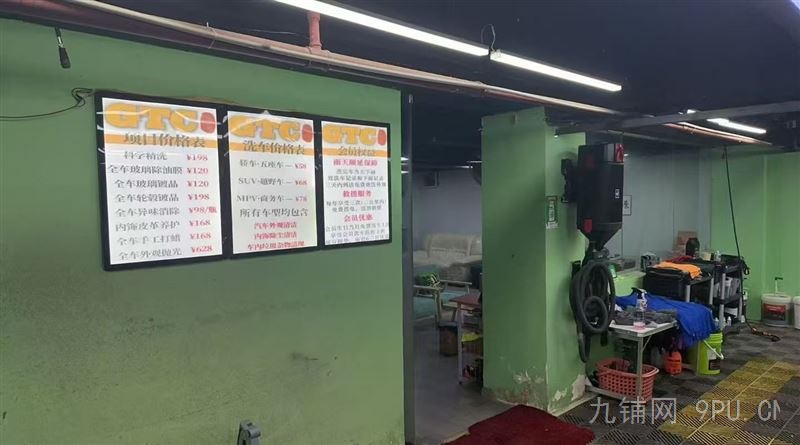 市中心绝版洗车店