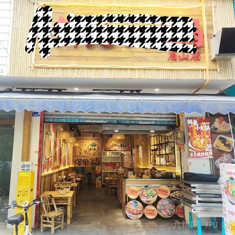 东坡万达凤凰城夜市餐饮店转让